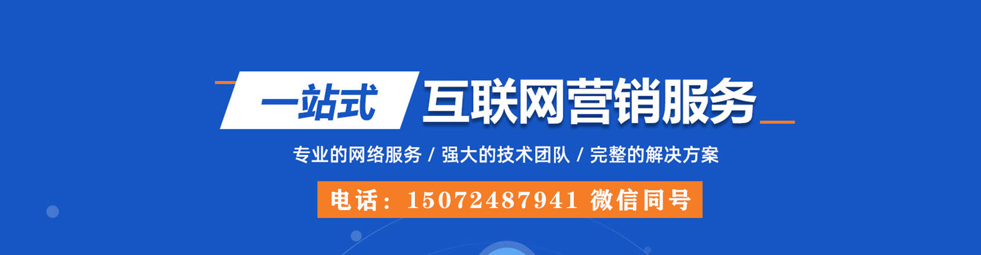 邛崃百度广告推广